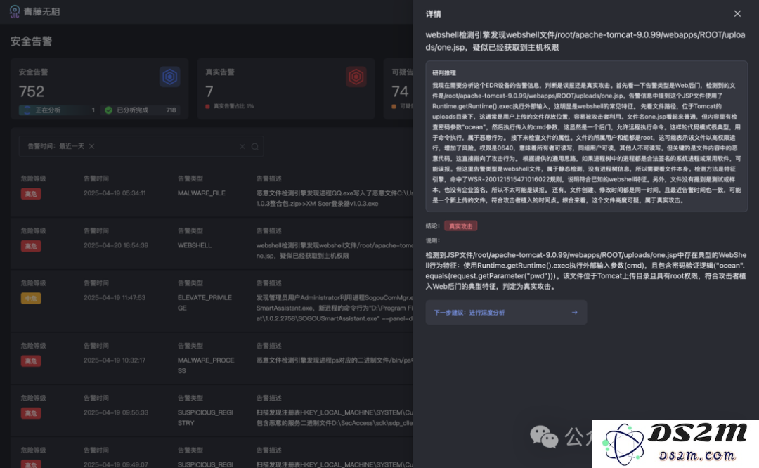 「AI 黑客」来袭，Agentic AI 如何成为新守护者？