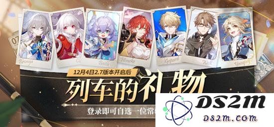 崩坏星穹铁道登录送五星自选 崩铁领哪个五星角色好：震撼玩家选择，角色大揭秘！