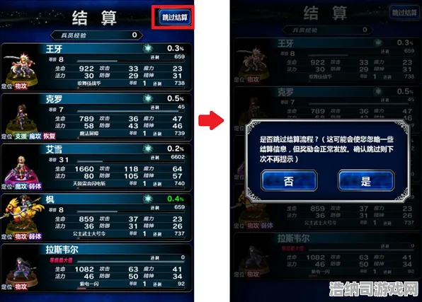 →全面教学，0 2025｜最终幻想16画质优化技巧，手机端最佳设置方案！让你的次世代画面顺滑如风