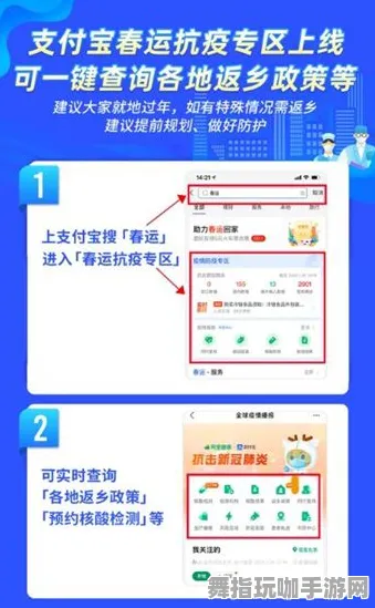 支付宝即玩-S2赛季独享-跨设备协作畅玩体验