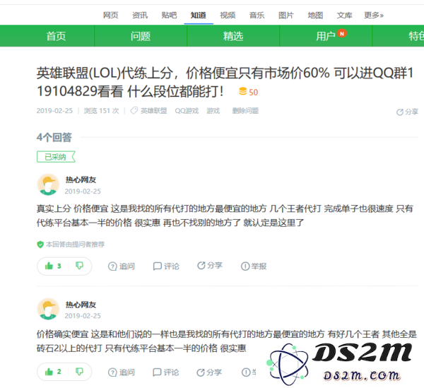英雄联盟代练怎么接单