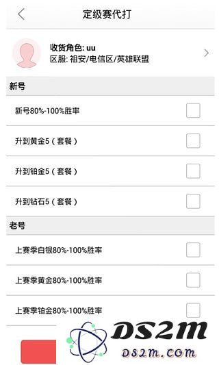 英雄联盟代练怎么接单