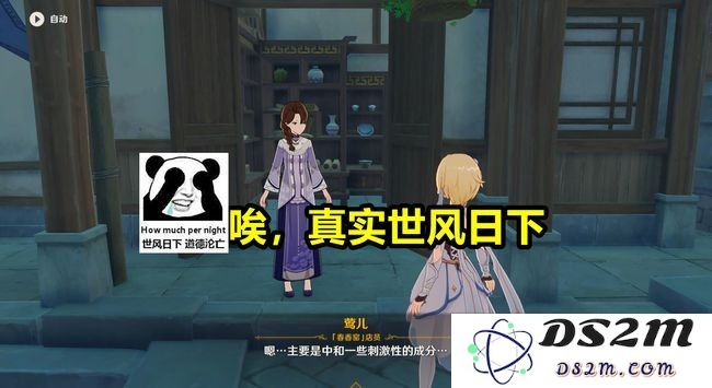 原神剧情怪打不过了怎么办