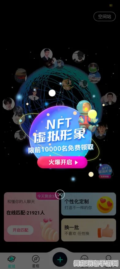 淘宝互动-元宇宙沙盒-实时更新-0428