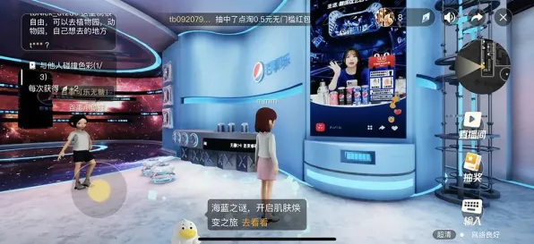 淘宝元宇宙互动沙盒平台-实时更新动态-0428版本分析与展望