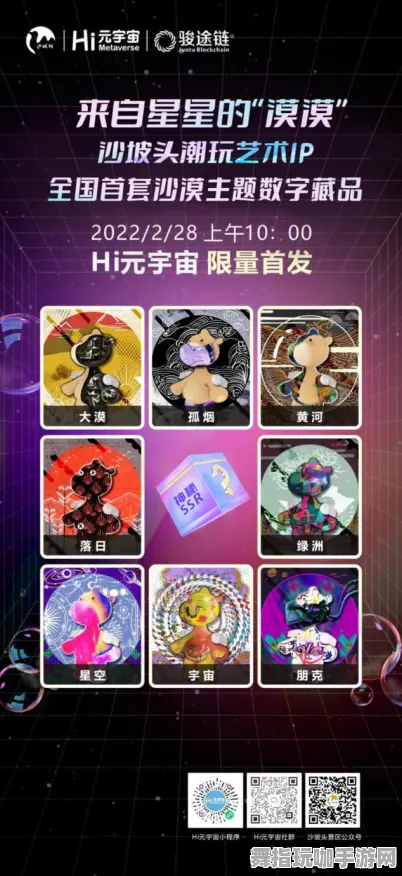 淘宝互动-元宇宙沙盒-实时更新-0428