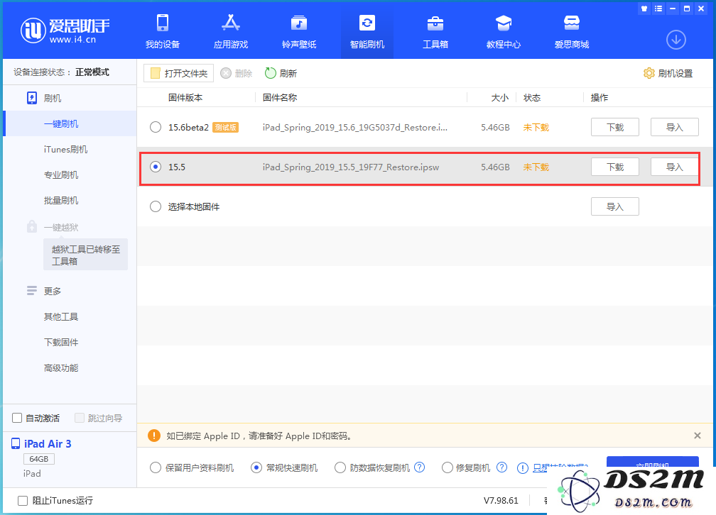 iOS 16系统降级至iOS 15.5的详细步骤教程分享