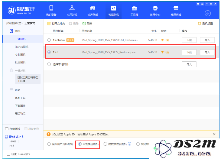 iOS 16降级iOS 15.5方法教程
