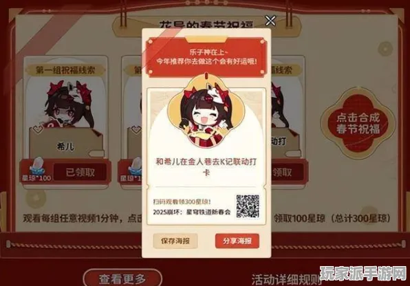 ▶全新揭晓｜教育 紧急｜协作活动｜快速实现年年有余的成长攻略