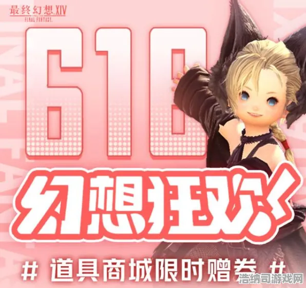 ▶最新通关秘籍，1 抖音热门｜技巧 最终幻想16秒杀攻略 联动活动｜v0425｜全网首发！30分钟速通秘诀+限定皮肤免费获取指南