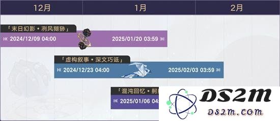 崩坏星穹铁道2.7版本深渊排期公开 逐光捡金时间安排：2023年最新攻略？ 一起踏上星际冒险之旅！