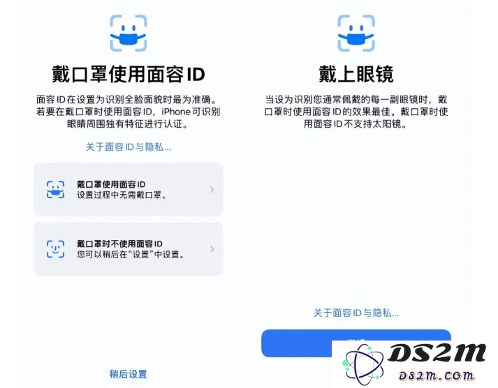 iOS15.4中的戴口罩使用面容ID好用吗？如何设置？