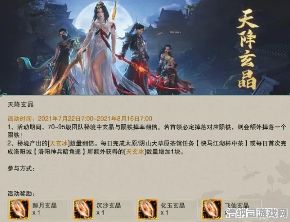 ‖独家｜教学 最新攻略，1 实时双倍掉落机制深度解析！萌新必看的资源翻倍全攻略（内含隐藏技巧+避坑指南）