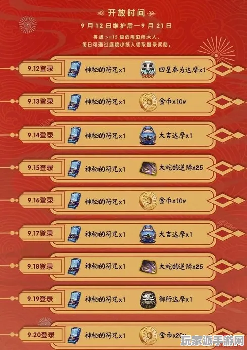 ▶最新｜周年庆典｜阴阳师活动兑换2025｜零氪玩家通关全攻略与技巧分享