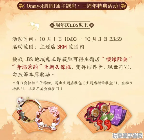 ▶突发｜周年庆｜阴阳师活动兑换 2025｜零氪通关攻略