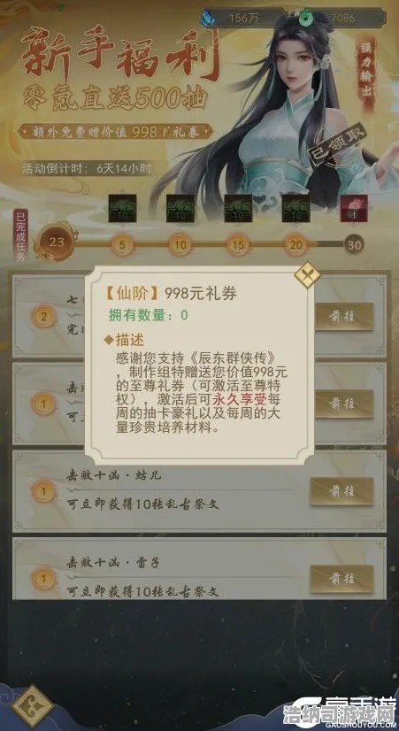 最新攻略2025新手必看！登录福利大放送→v0425版本全攻略，零氪党也能起飞！