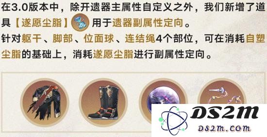 崩坏星穹铁道怎么定向遗器副属性 遗器强化攻略：游戏小白也能轻松掌握的必胜技巧