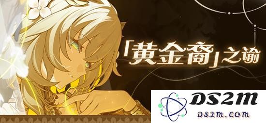 崩坏星穹铁道翁法罗斯有哪些角色 黄金裔角色一览：探索那些令人热血沸腾的传奇！