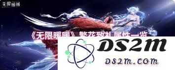 无限暖暖繁花致礼的属性解析与玩法指南，如何更好地利用其特性