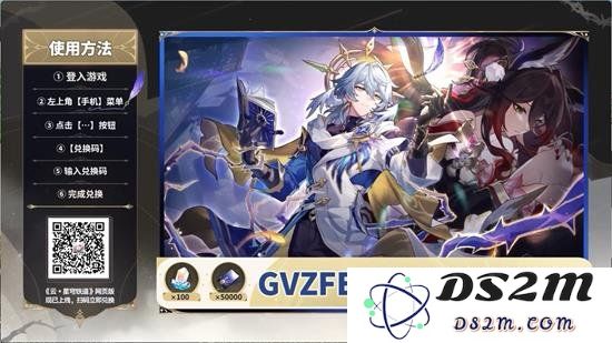 崩坏星穹铁道2.7前瞻直播兑换码 崩铁最新兑换码分享：全新内容让你钦佩不已？精彩纷呈的福利活动！