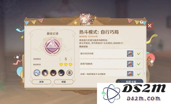 原神七圣召唤自行巧局怎么打 自行巧局规则解读：让你轻松应对挑战！ 技巧大揭秘