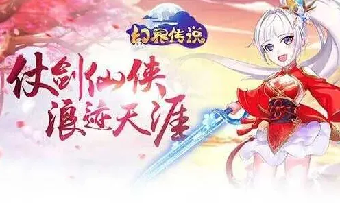独家秘籍最新攻略大公开！刚登录就送超值福利，错过再等一年！幻界传说手把手教你从萌新变大神