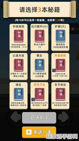 ▶微信小游戏｜全面解析 我功夫特牛连招技巧与星推策略｜2025年04月最新攻略