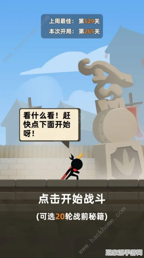 ▶微信小游戏｜解析 我功夫特牛连招教学 星推｜2025年04月攻略