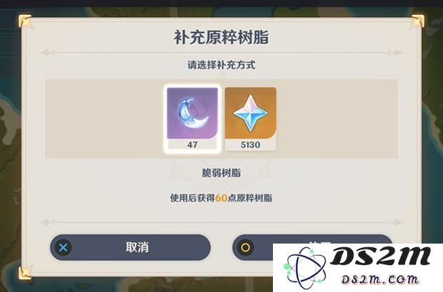 原神浓缩树脂获取