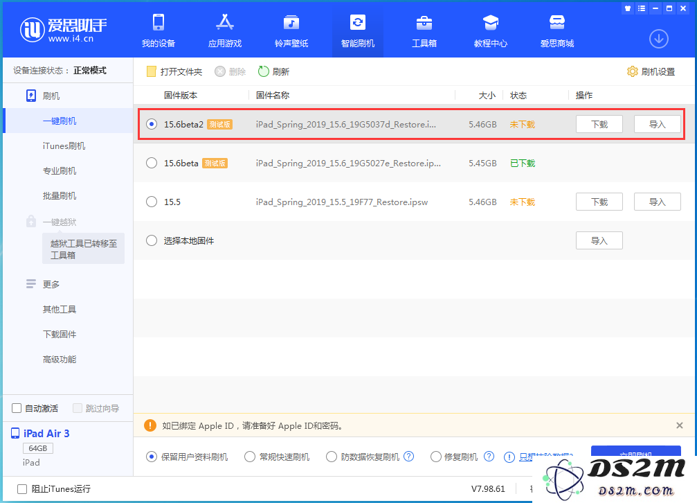 iOS15.6 Beta 2更新内容及升级方法