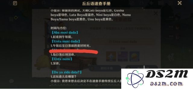 原神折箭找寻踪迹攻略：详解第五个任务的完成方法及技巧