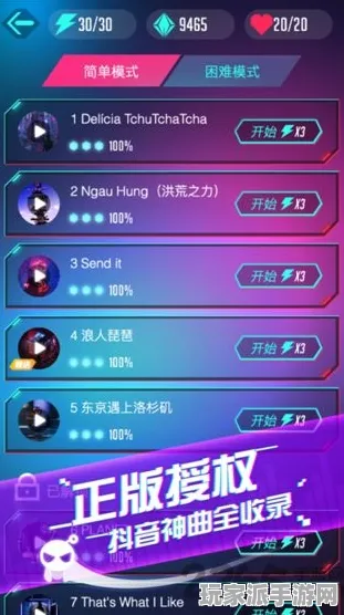 ‖最新｜套路 音跃球球皮肤获取 冠军｜2025年04月攻略
