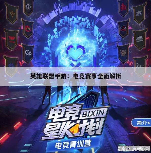 突发｜零氪玩家必看 紧急｜英雄联盟手游赛季冲分技巧与赛事动态解析