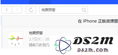 如何在iPhone 13上启用地震预警功能以提高安全性和应对突发地震事件
