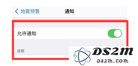 iPhone13如何开启地震预警？