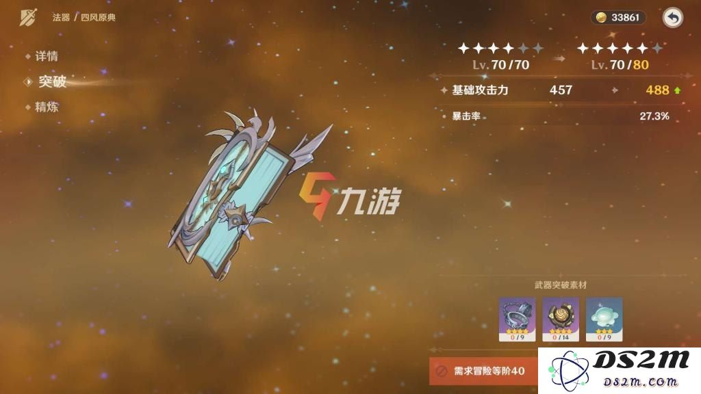 原神新手玩家如何高效利用体力资源提升游戏体验与进度