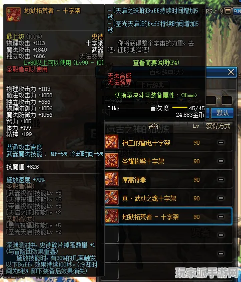 最新攻略，1 独家｜零氪通关 节奏光剑空间利用 突发｜版本更新｜攻略