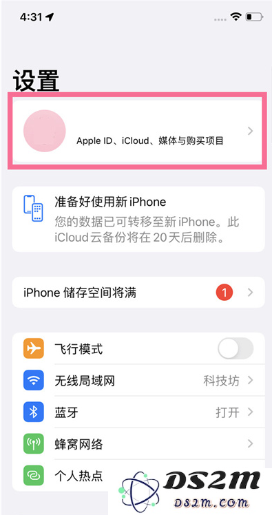 iPhone 13手机如何删除日历广告？