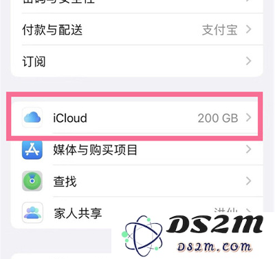 iPhone 13手机如何删除日历广告？