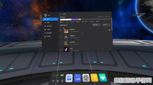 Vision Pro移植版-元宇宙沙盒-隐藏任务解析-热修复补丁V2