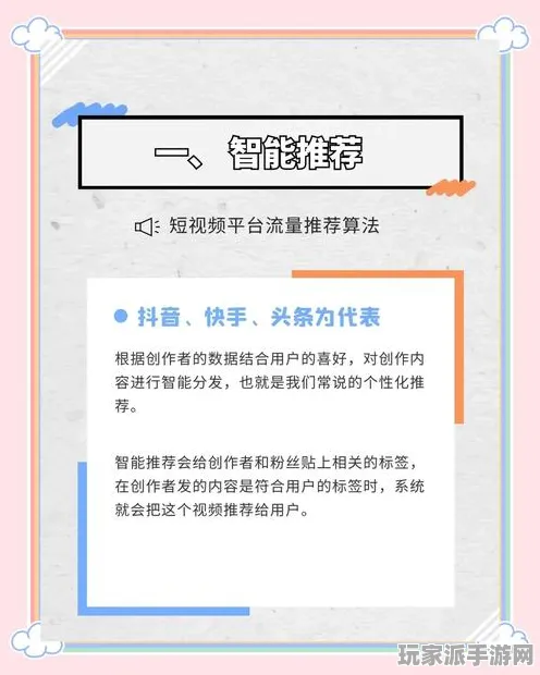 ‖最新攻略，1 抖音爆款｜套路 必入｜v0425｜攻略