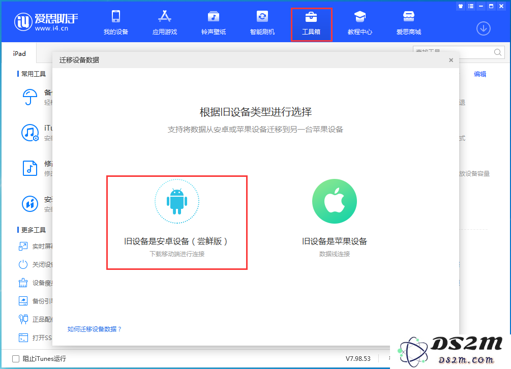 如何将安卓手机中的全部数据顺利迁移到iPhone 13设备上，确保无缝过渡？
