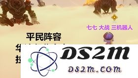 原神华清归藏秘功解锁顺序