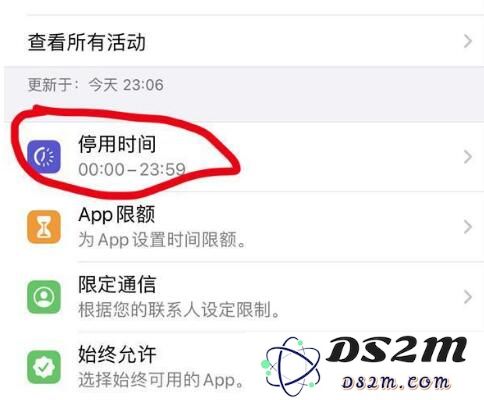 iPhone 13如何设置屏幕使用时间？