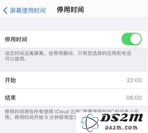 iPhone 13如何设置屏幕使用时间？