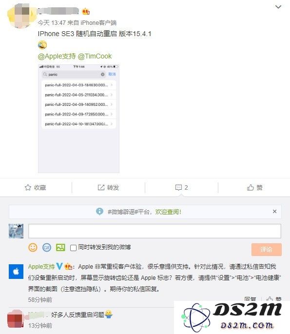 iPhone SE 3重启死机怎么办？