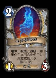 炉石传说世界之树的余烬迷你包中牧师新卡牌的详细介绍与解析