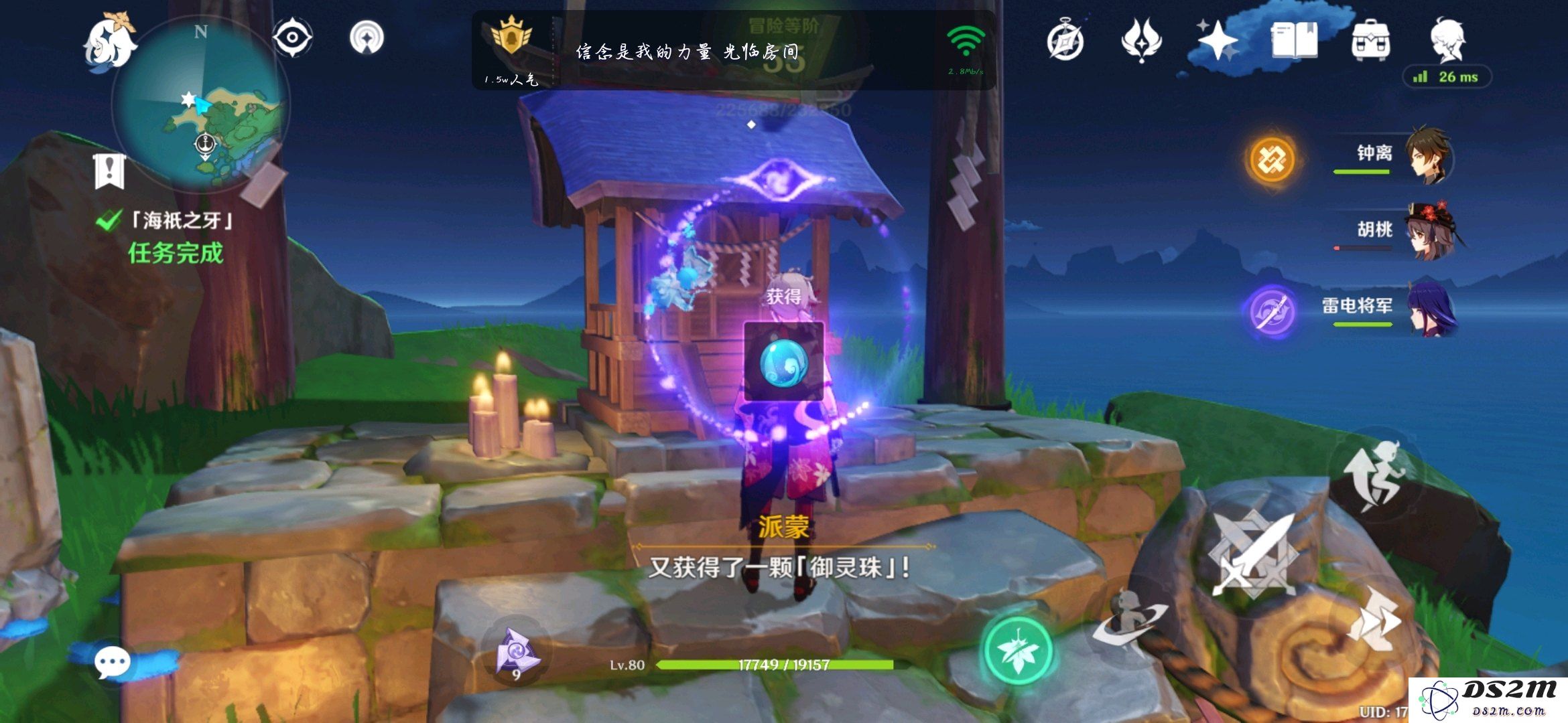 原神海祇岛解锁神龛封印的秘密探寻与冒险之旅