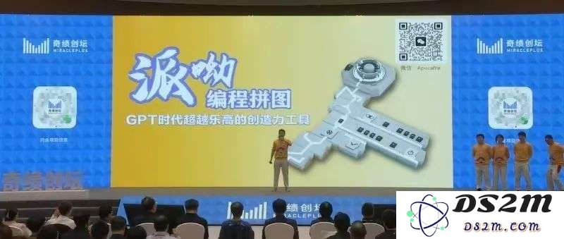 「派呦科技」获数百万元天使轮投资，解锁AI时代超越乐高的创造力工具