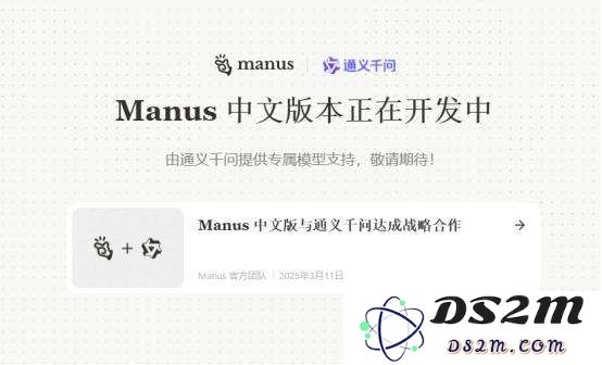 Manus未能成功吸引国内用户的困境与挑战